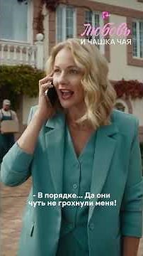 Подставил её 🫣