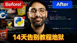 【中配】14天逃离新手教程地狱指南 - Web Developete
