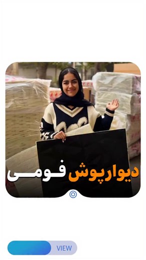 ‎دیوار پوش | کف پوش | ترمووال | ماربل شیت| چوب پلاست‎ on Instagram‎: "🔹بازسازی سریع 😍با دیوارپوش های فومی 🔹بدون نیاز به نصاب 🔹مناسب دیوار های نم زده و ترک خورده داخل خانه 🔹ضد آب و قابل شست شو 🔹کلمه فـومی 👇🏻 سایت📱 ariasheet.com 📲تماس 📞09198009520 📞09121200303 📞09122369385 با ما در ارتباط باشید❤️ . . . . #بازسازی_منزل #بازسازی #دیوارپوش #دیوار_پوش #دیوارپوش_فومی #طراحی_داخلی #هوم_شیت_آریا"‎