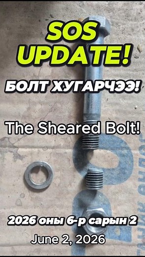 UPDATE: Branden is Safe, Now Searching Altai City for Parts (June 2)