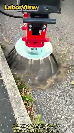 歩道雑草除去と回転ブラシ清掃作業工程 #process #worker