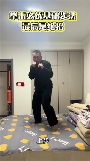 新手拳击步伐入门教程