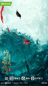 3.2K views · 163 reactions | Upcoming Drama, Chinese Paladin 5 Prequel releases first concept poster as it gear up for Production.  Cast is {To Be Announce} TBA #仙剑五前传 #ChinesePaladin5 #Chinesedrama #cdrama #asiandrama #drama #series #tvshow #movies @ Chinese Drama Universe  | Chinese Drama Universe Page | Facebook