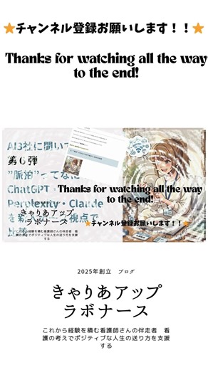 AI3社に聞いてみた 第６弾｜”脈拍”ってなに？ChatGPT・Perplexity・Claudeを新人ナース視点で比較②