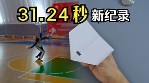 新纪录诞生了！EGRET滞空原型机