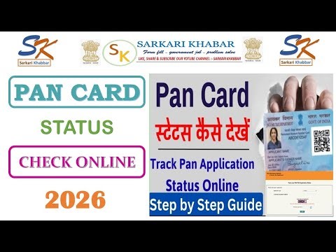 pan card status kaise check kare | how to check pan card status | pan card apply online | pan status