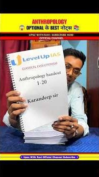 Anthropology Optional Best Notes | Level Up IAS Coaching Latest 2026-27 | 📚🔥