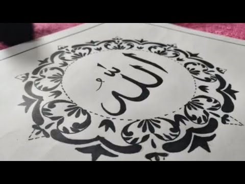 Amazing 😍 Allah name scatch frame #comment how is looks