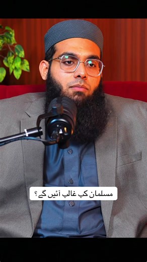 Understanding Muslim Victories in Modern Times