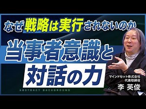 [Why is dialogue necessary?] What are the three points that managers should keep in mind? / How t...