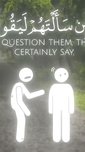 Islamic Video #muslimcontent #allah #duet #islamicrecitation