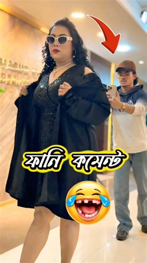 মা লাইলা🤣 Tiktok Funny Comments Reading #shorts