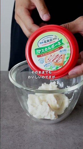 [Convenience store recipe] Mascarpone x potato salad wrapped in prosciutto #Convenience store rec...