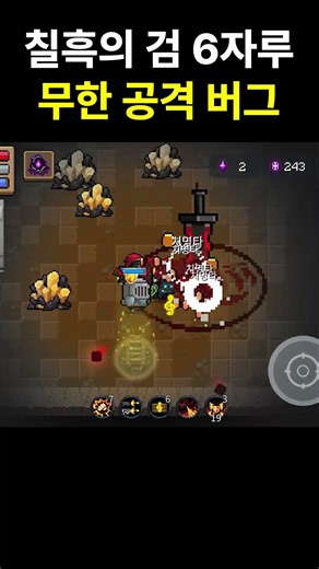 The Bug That Happens When You Use 6-Sword Style with the Sword of Pitch Black LOL