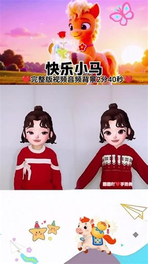每个孩子都是一只快乐小马，这首歌太适合六一儿童节跳啦#六一儿童节舞蹈 #快乐小马#完整版#音频#手势舞@DOU 小助手 @抖音小助手 @抖音作者助手