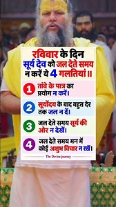 रविवार के दिन सूर्य देव को जल देते समय #motivation #lifeisbutadream