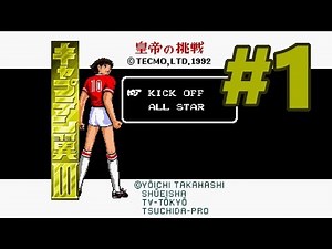 【SFC】キャプテン翼III 皇帝の挑戦【#1 海外修行編】