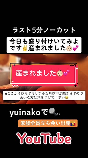 感動の出産シーン！妊婦の日常から3人目の産まれた瞬間まで