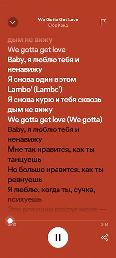 #Spotifykreed #egorkreed #music