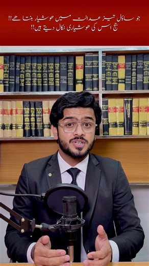 Clients pretend to be clever ⚖️✌🏻#shortsfeed #shortsviral