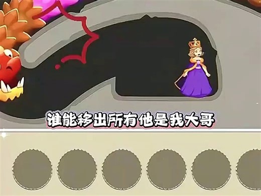 打龙_dy消除_0801 (5)