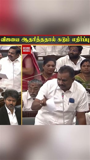 SP வேலுமணி VS EPS..😨 விஜயை ஆதரித்ததால் கடும் எதிர்ப்பு