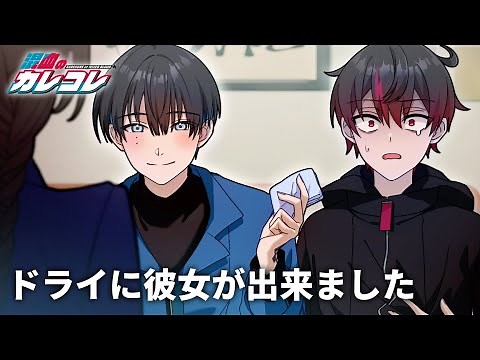 I got a girlfriend in the dry [Anime] [Manga]