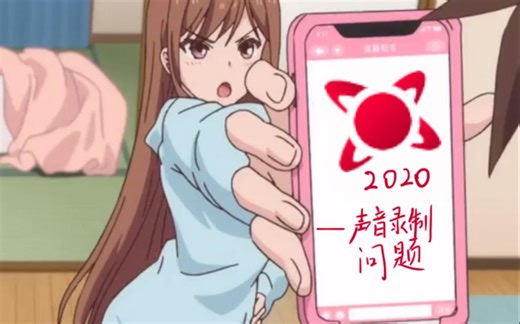 【AMD】关于A卡录制不了麦克风与电脑声音问题的解决方案