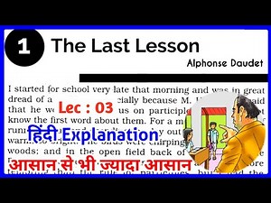 Class 12 English Chapter 1 The Last Lesson | The Last Lesson Class 12 | Alphonse Daudet