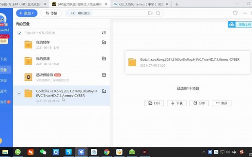 4K UHD蓝光原盘电影哪里可以下载？下载速度快吗？教大家如何正确下载4K电影！4K原盘，4K下载，超清4K高清，杜比视界全景声，DTS，4K HDR