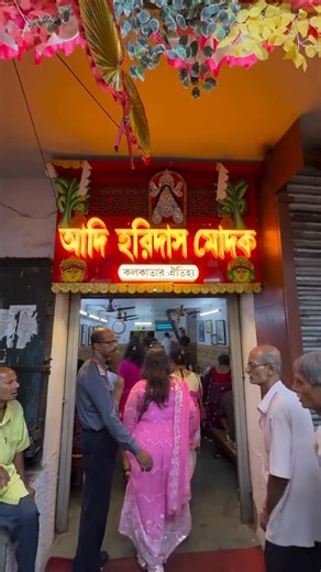 Whats Hot Kolkata on Instagram: "250 years of Kolkata’s pure nostalgic food! ❤️ 📍Haridas Modak, Shyambazar Credits: @suchismitabar [bengali breakfast, kolkata food, heritage, indian breakfast, 100 year old recipes, bengali culture, old kolkata, authentic bengali food, bengali classics, iconic dishes, heritage, history, vintage, comfort food, must try bengali, bengali eatery, timeless taste, traditional breakfast, classic kolkata food, trending, viral, fyp, relatable] #kolkata #bengal #bengali #