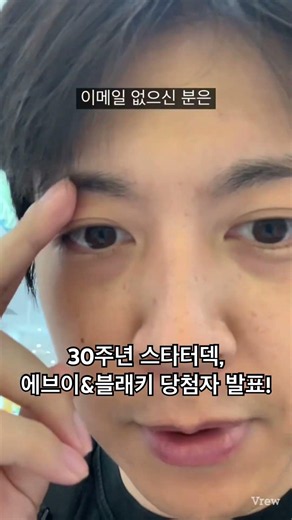 일본 아마존 30주년 당첨 체크!!