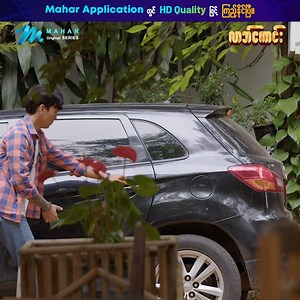 292K views · 10K reactions | သူတို့ပျော်ရွှင်နေတဲ့ မြင်ကွင်းကြီးကို...