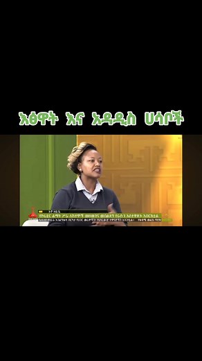 Axios Psychological Services ስለ ሚገባዎት! Because you deserve! Call us now: 📱📲 ይደዉሉልን :📱📲 251 939 067 777 251 939 037 777 Address: Gurdshola, in front of Tele, Abebaye Bldg 2nd floor. አድራሻ: ጉርድ ሾላ ከቴሌ ፊት ለፊት፣ አበባዬ ህንፃ 2ኛ ወለል | Axios Psychological Services