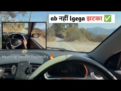 How to downshift a manual car smoothly || No Jerks ❌