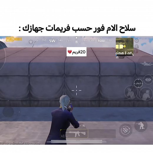 تحدي فريمات اوم كمل للاخر😂🔥