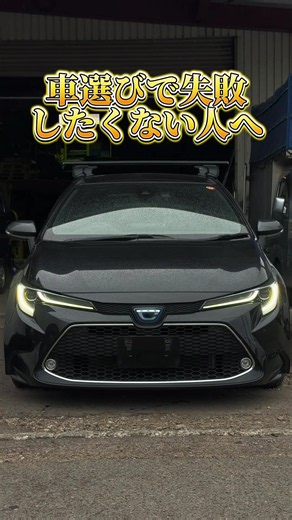 カローラツーリング：実用性抜群の中古車おすすめポイント