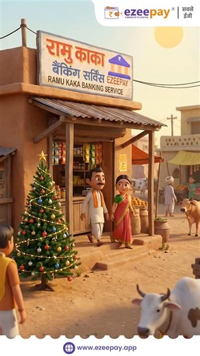 Naya saal, nayi umeedo ke saath – Happy New Year! 🚀 Ezeepay 8.3 Update LIVE! Ab Aadhaar Pay Service ho chuki hai LIVE ✅ Aur bhi kai new services bahut jald launch hone wali hain 📲 Abhi update karein aur apni Ezeepay wali dukaan ko banayein aur powerful 💳 #HappyNewYear #Ezeepay #EzeepayUpdate #AadhaarPay #DigitalIndia . . . . . . [Aeps company, ezeepay , aadhaar pay service , cms service] | Ezeepay