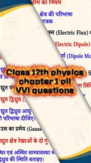 Class 12 Physics Important Questions 2026 | Electrostatics Top 30 VVI Questions | Board Exam