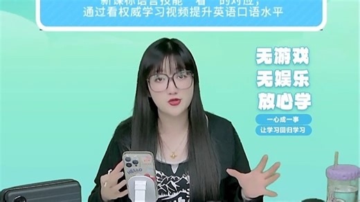 看视频练口语，全方位提升英语表达能力，轻松掌握实用对话技巧。
