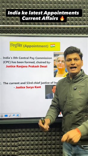 GK GURUJI - NG 👨‍🏫 📚 on Instagram: "India ke latest Appointments Current Affairs 🔥 👉 8th Central Pay Commission ke Chairman kaun? 👉 Current & 53rd Chief Justice of India kaun hai? Ye dono questions SSC, UPSC, Railway, State Exams ke liye super important 💯 Reel ko save + share kar lo, revision ka kaam easy ho jayega 📌 Hashtags: #CurrentAffairs #Appointments #8thCPC #ChiefJusticeOfIndia #SSC2026 UPSC RailwayExam GKGS NotesGuruji ExamPreparation"