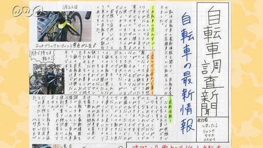 新聞を作る | しまった！～情報活用スキルアップ～ | NHK for School