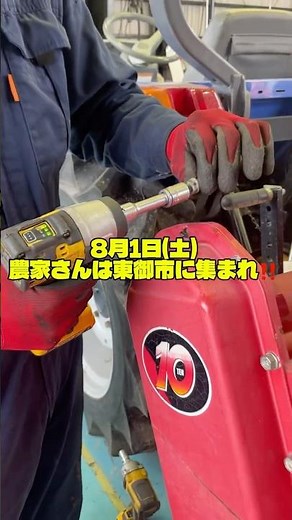 [Farmers Must-See] Save Money on Costly Repairs! Professional-Led Farm Equipment Maintenance Work...