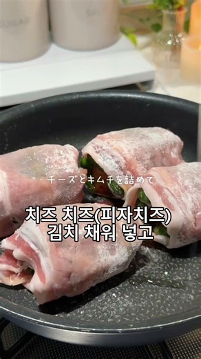 간단요리 no.12 고기말이 김치치즈 피망!! #간단요리 #일본식