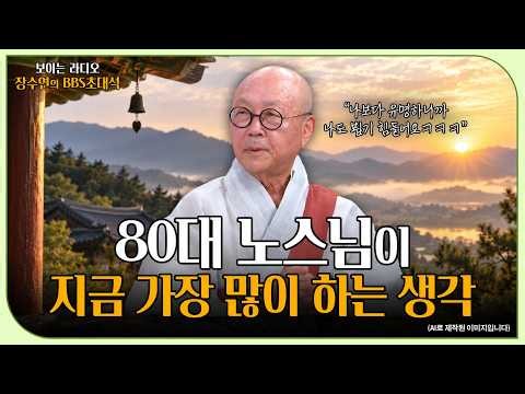 "How to Die Well": 70 Years of Practice and Preaching, A Vow to Spread the Dharma Until the End o...