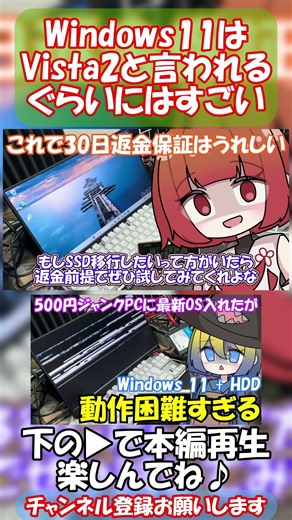 OSのクリーンインストールってマジでめんどくさいのでこういう移行ソフトはめちゃ助かる #自作PC #ジャンクPC #easeus #windowsxp #windows11