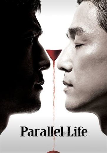 Parallel Life (2010)