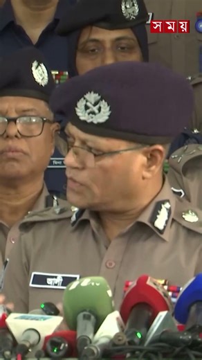 পুলিশ হ'ত্যার বিচার নিয়ে যা বললেন আইজিপি #igp #alihossainfakir #police #somoytv #shorts