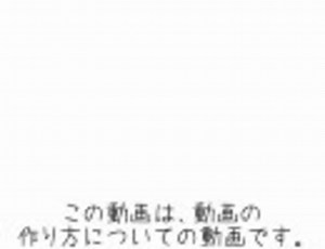 ［ＳＡ］高画質で録画・ｴﾝｺｰﾄﾞしたい人のための動画［前編］