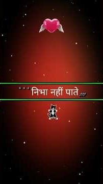 Log pyar kar ke nibhate kyu nahi hai #sad #shayari #shorts